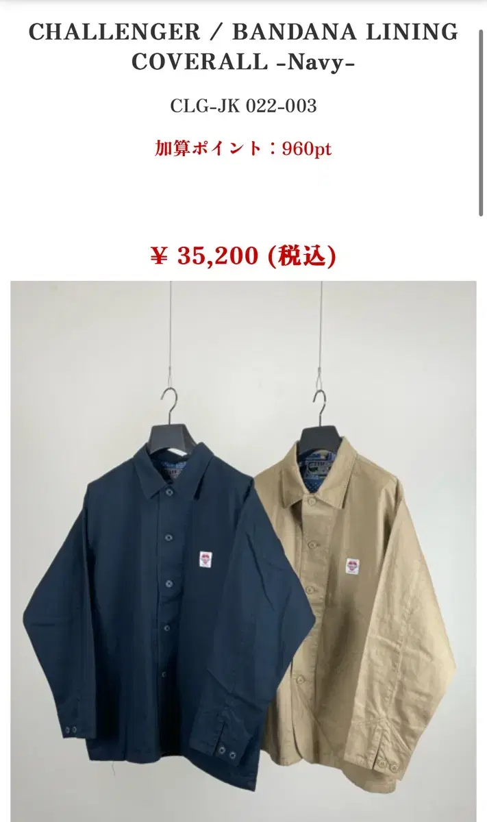 챌린저BANDANA LINING COVERALL XL challenger